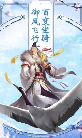 封仙HD上古逍遥仙尊手游官方最新版  v4.3.3