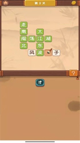 妙笔猜成语红包版  v1.0.0