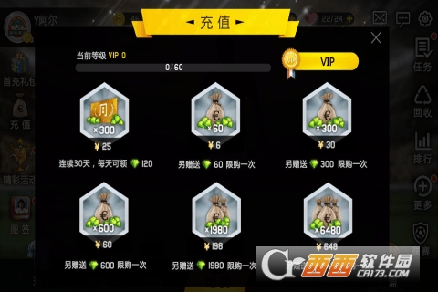 热血中超安卓版 1.3.3 最新版