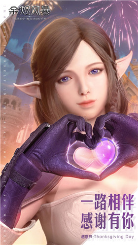 余烬风暴感恩节版本