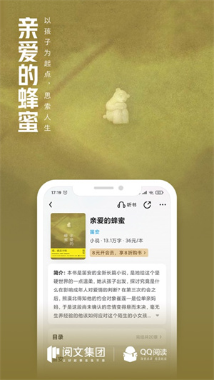 qq阅读解锁版无限书币版 v4.4.2