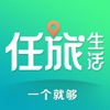 任旅生活APP官方最新版 