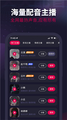 天天配音  v1.0.4