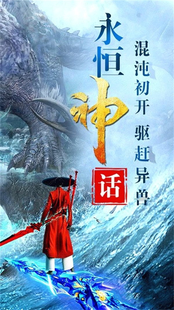 蛮荒纪元安卓版
