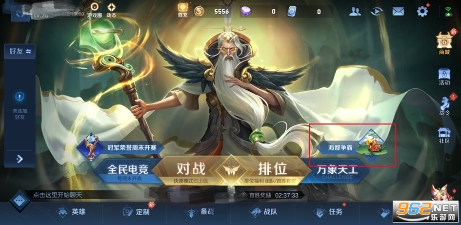 王者荣耀前瞻版 王者荣耀前瞻版