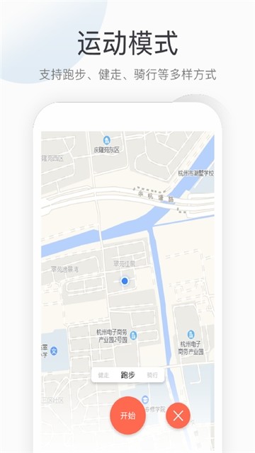 运动计步  v1.0.0