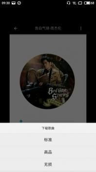 Ting音乐