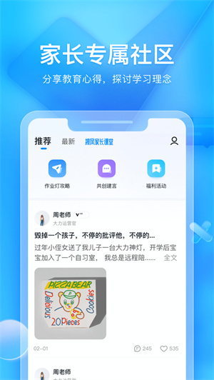 大力家长解锁版 v5.1.3