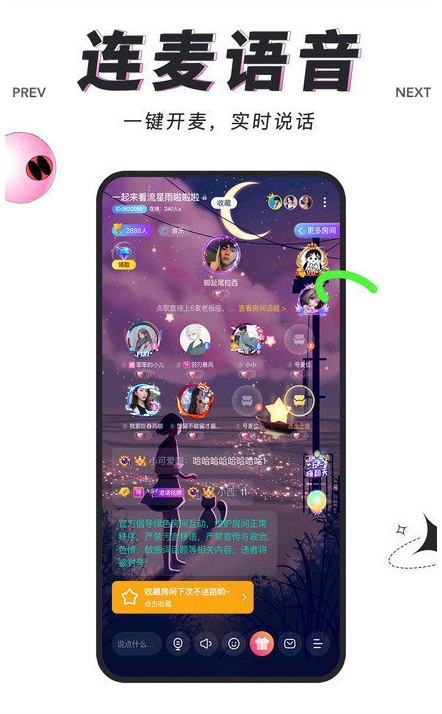 糖糖语音.jpg