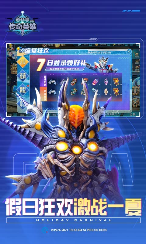 奥特曼传奇英雄 v15.0.2