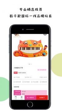 小猪趣玩ios版 v3.0.5