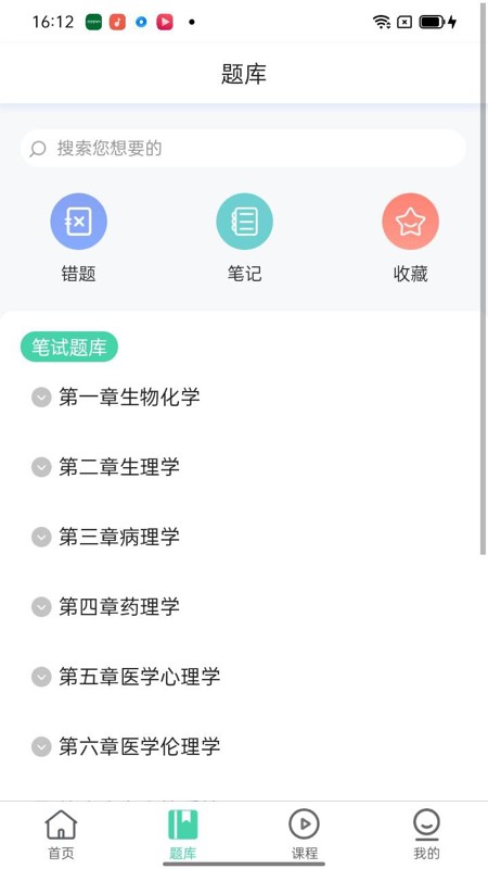 医家医考  v1.2.6