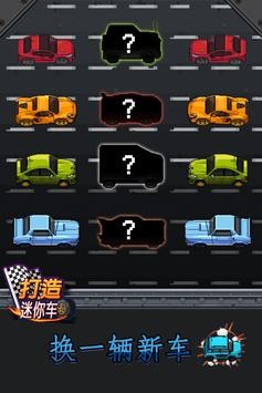 打造迷你车 2020-02-06 21:31
