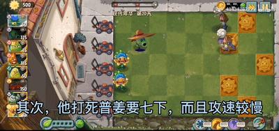植物大战僵尸2国际服暗影豌豆  v3.0.0
