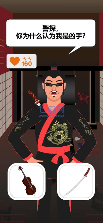 谁是大侦探中文版 4.10.5
