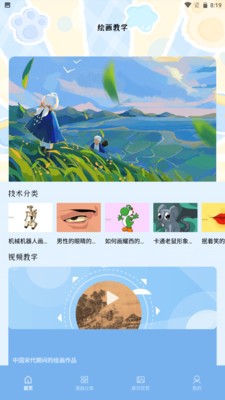 夜漫  v1.3