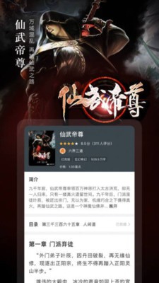 奇迹免费小说 v1.1