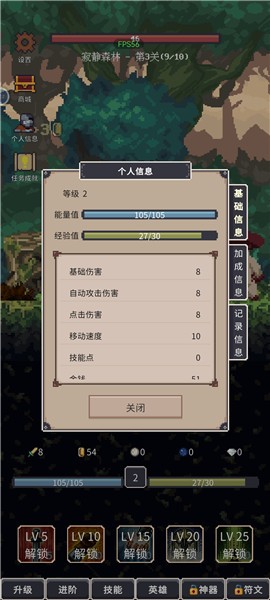 点击之旅 v1.0.54