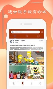 中国式家长app  v1.02
