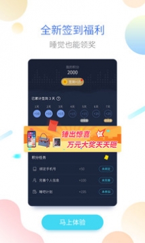 海豚睡眠 v3.2.5