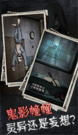 十三号病院(附攻略)