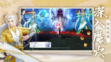 仙剑缘唯美仙侠手游官方版