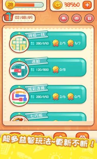 开心狗狗连线 v1.0