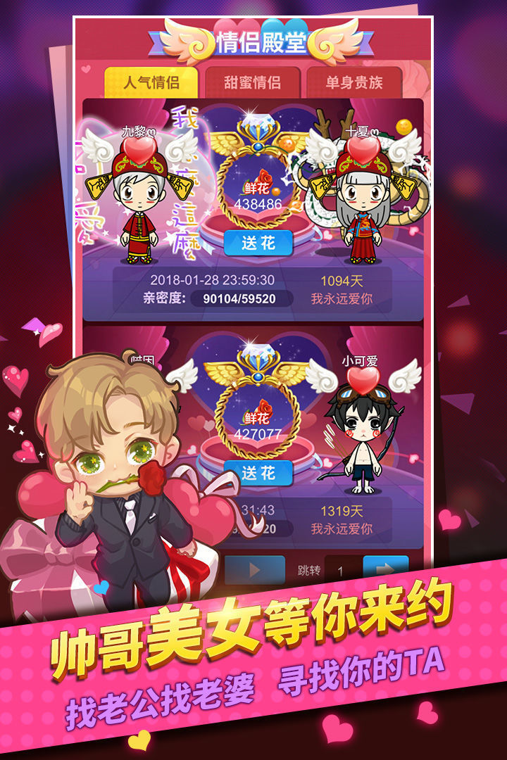 谁是卧底 v2.4.0.1