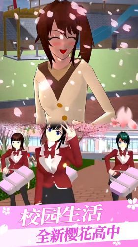 樱花校园模拟器全衣服版  v1.039.99