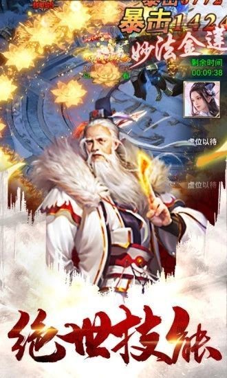 单机修仙传2  v1.701