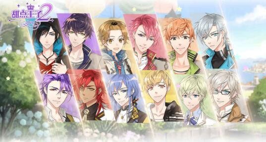 甜点王子2心动奇迹 2020-01-11 13:23