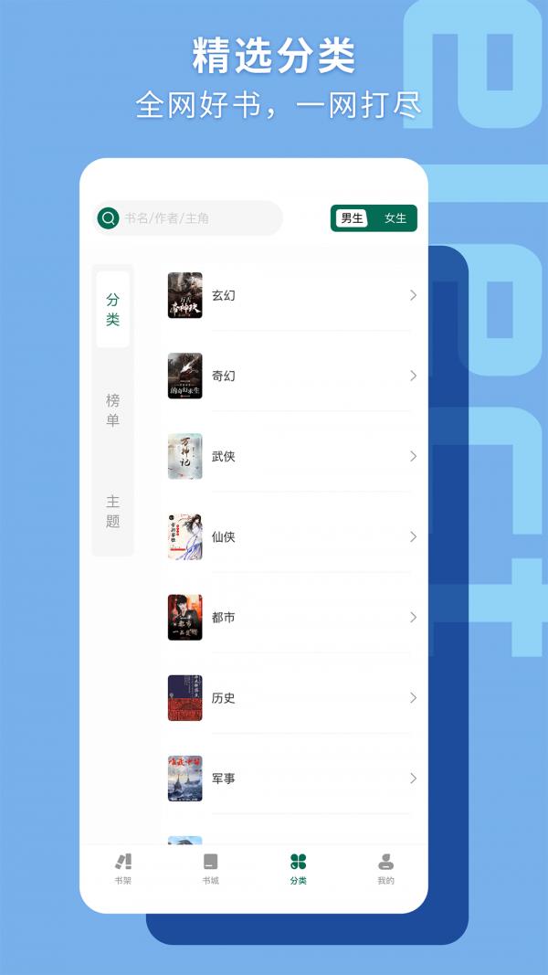 书荒阁app官方下载最新版  v5.1.4