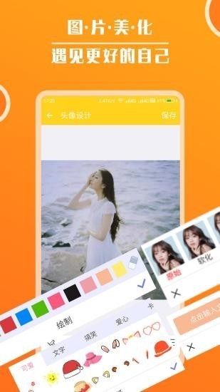 头像库  v2.0.0