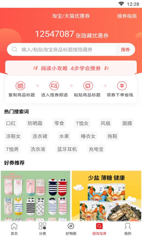 易省APP最新版图片1