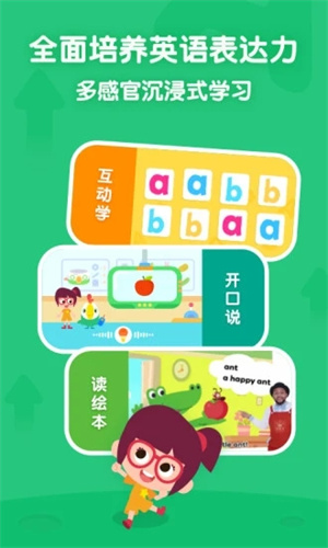 叽里呱啦APP手机版 v3.2.4