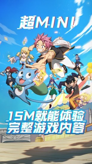 妖尾力量云游戏 3.8.2