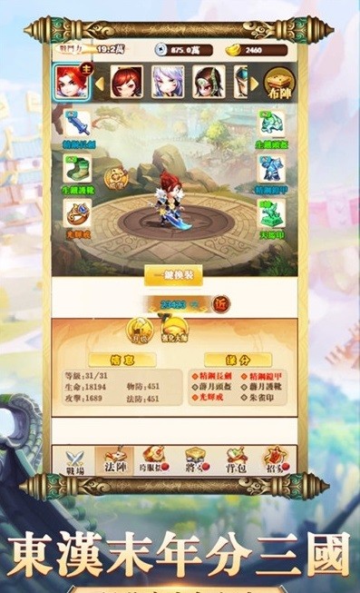 高星三国手游官方版 1.0 v4.2.4