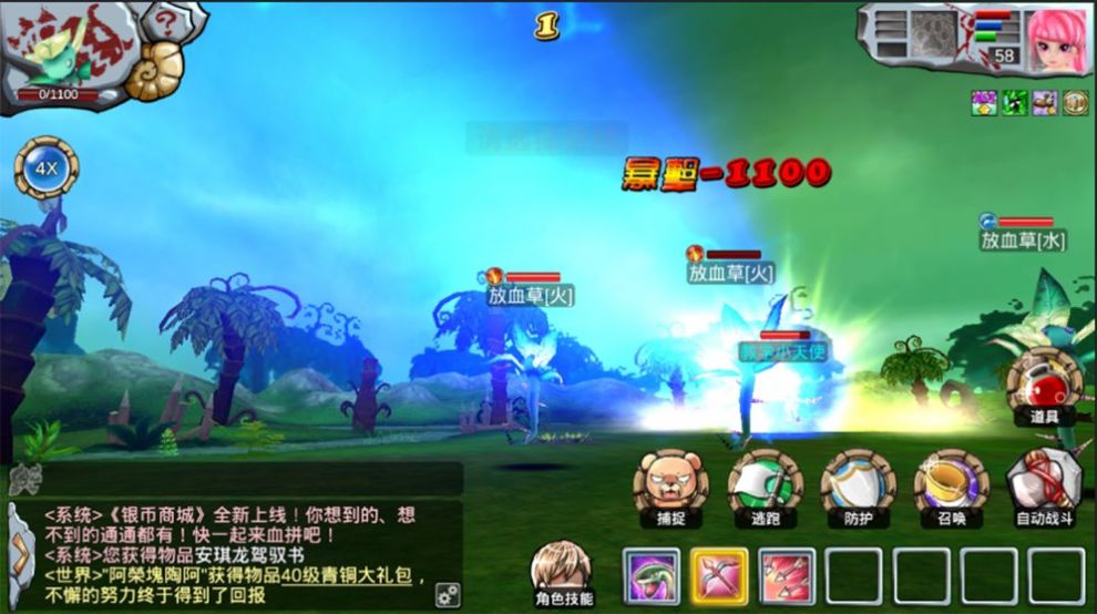 地下城野人游戏安卓最新版  v4.0.4