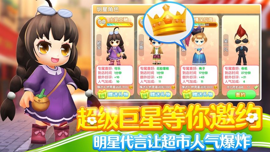 梦想超市安卓官方版下载  v3.1.3