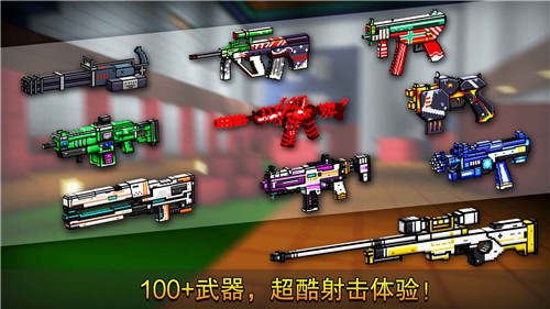 像素射击复活节版本  v10.3.0