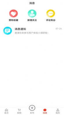 便利于生购物截图0