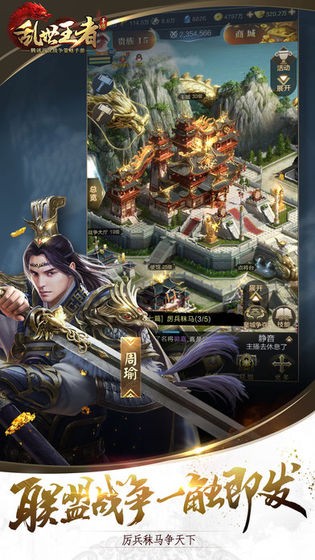 乱世王者官网  v1.8.22.55