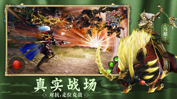 极无双三国霸业手游官方安卓版  v5.4.3