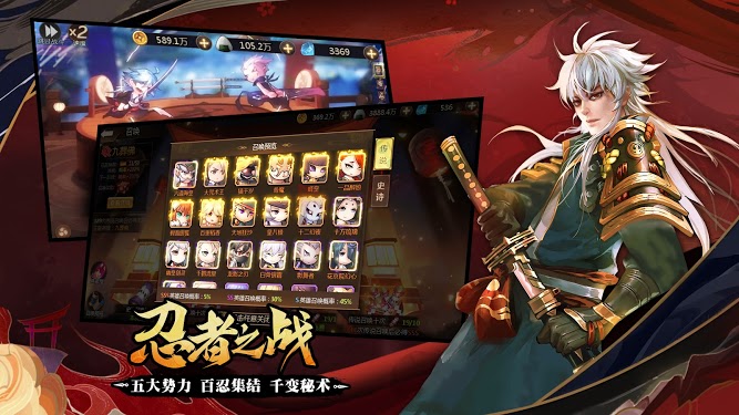 忍者传说M官方正版手游  v5.3.4