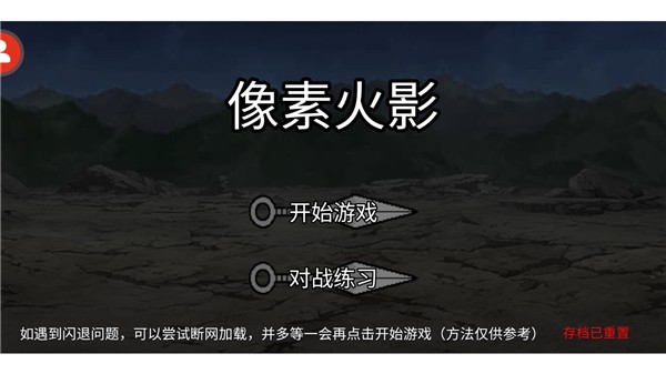 像素火影u鼬神最新版 v1.00.42