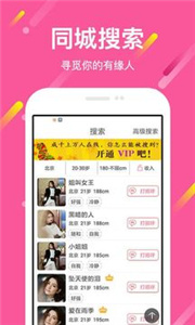想恋爱  v9.1.0