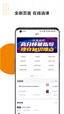 明萌教育 v2.4.5
