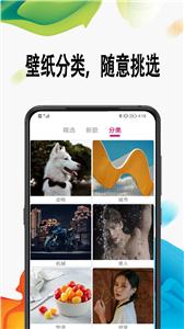 超高清壁纸大全  v 1.0.2