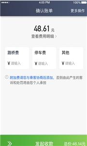 云滴约车司机端  v4.80.0.0032