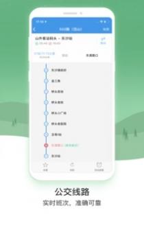 行在岱山 v3.0.5